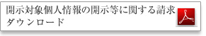ダウンロードはこちらから